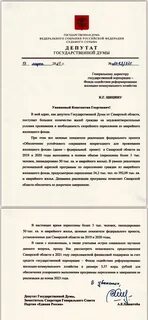 Подпись депутата