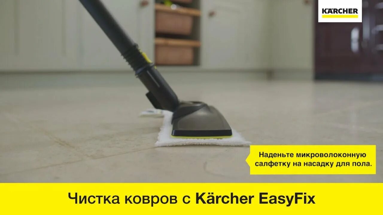 Пароочиститель керхер ковры. Насадка для ковров керхер пароочиститель. пароочиститель karcher для ковра. насадка для пароочистителя karcher для ковров. накладка для чистки ковров karcher.