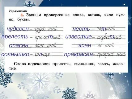 Стеснение проверочное