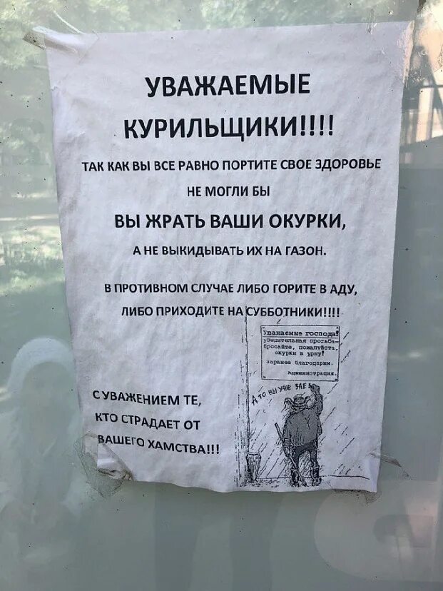 Тушите окурки. Бросайте окурки в урну. Окурки бросать в урну табличка. Ссср плакат туши окурок. Тушите окурки.