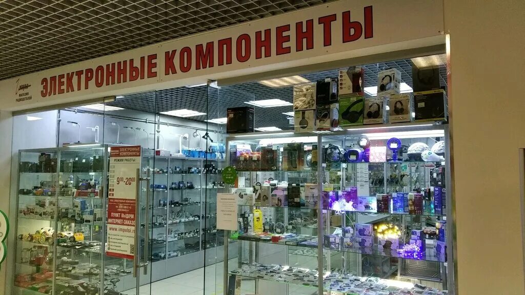 Магазин радиодеталей. Новогиреево радиодетали магазин. Магазин радиодеталей томск. Мытищи ул колонцова д 5 стр 1. Радио-электронные компоненты.