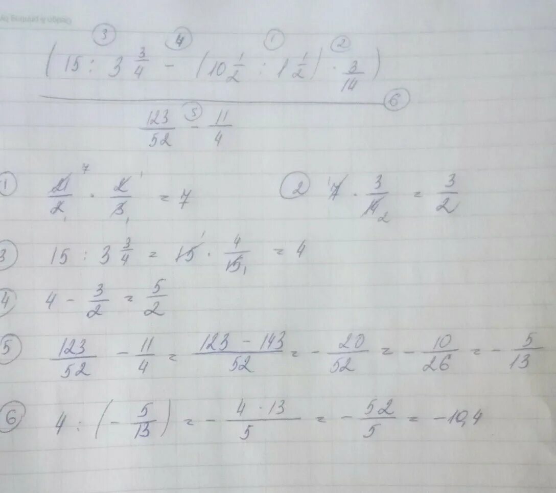 (15:3 3/4-(-10 1/2:1 1/2)*3/14):(1 1/4-1 23/52). (15:3 3/4-(10 1/2 :1 1/2) *3/14):(1 23/52 - 1 1/4) Математика 5 класс Никольский. 2 1/3-3 1/4 По действиям. 4 1/4-2 3/4 Решение.