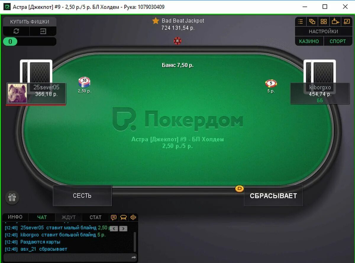 Зеркало pokerdom pokerdom today. ПОКЕРДОМ. ПОКЕРДОМ казино. ПОКЕРДОМ на деньги.