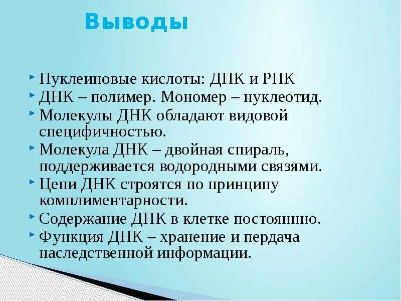 Группы генов. Видовая специфичность днк. Днк это полимер или мономер. Коэффициент специфичности днк. Свойство триплетности генетического кода.
