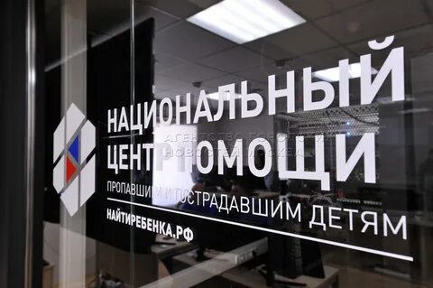 Национальный центр помощи пострадавших