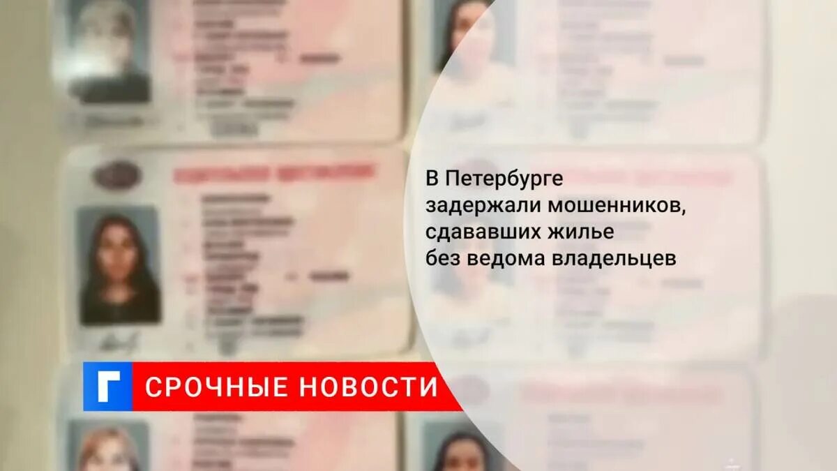 Без ведома зарегистрировали