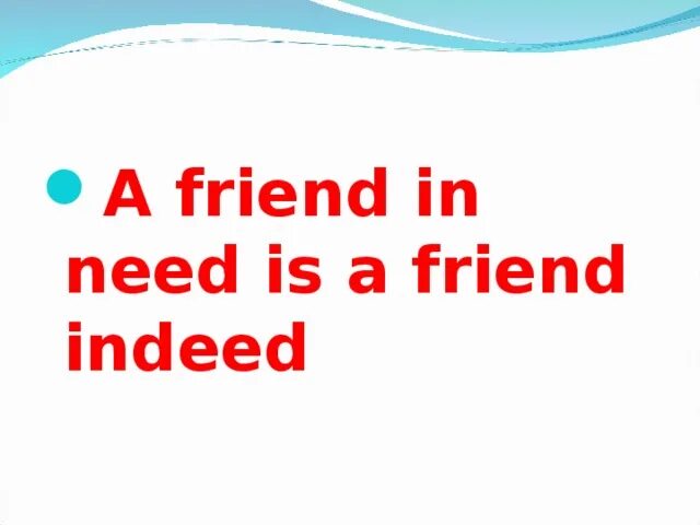 A friend in need перевод. A friend in need is a friend indeed. friend in need is a friend indeed пословица.