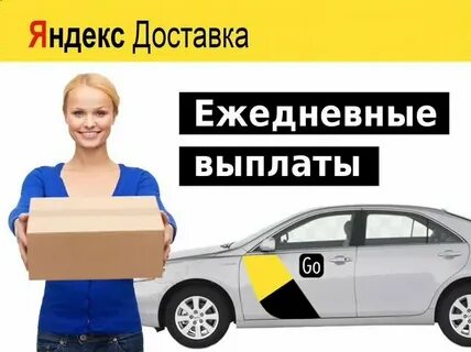 Работа на своем авто спб