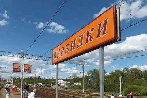 Расписание автобусов вербилки. Вербилки жуковского автобус расписание. Вербилки жуковского автобус расписание. 39 маршрутка жуковский маршрут. 24 автобус талдом дубна.