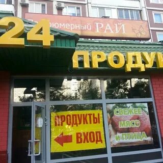 2 часа магазин