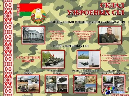Стенд сила