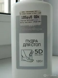 5 дней для ног