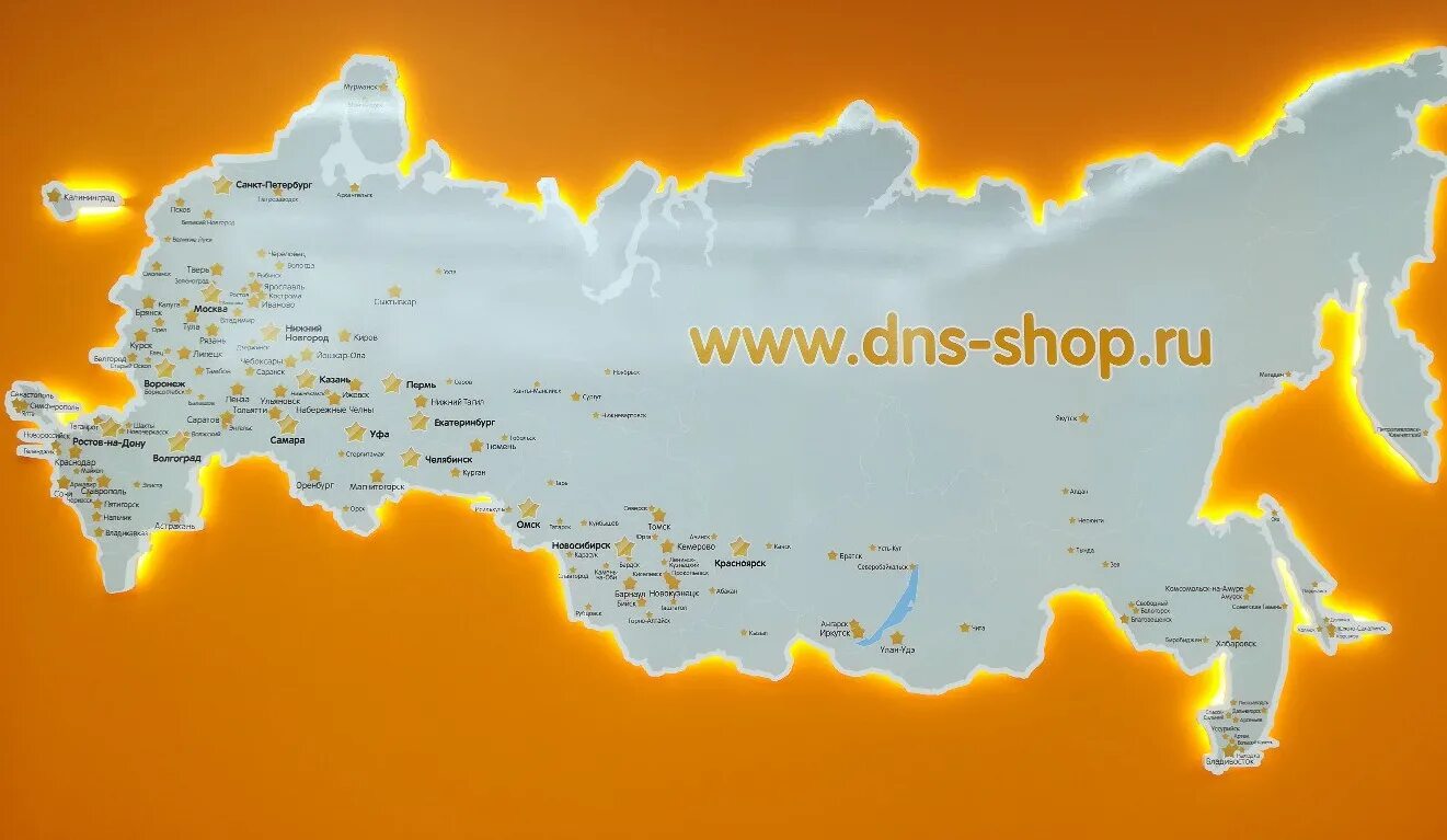 DNS карта России. Магазины DNS на карте России. Карты магазинов DNS. Карта магазинов ДНС В России.