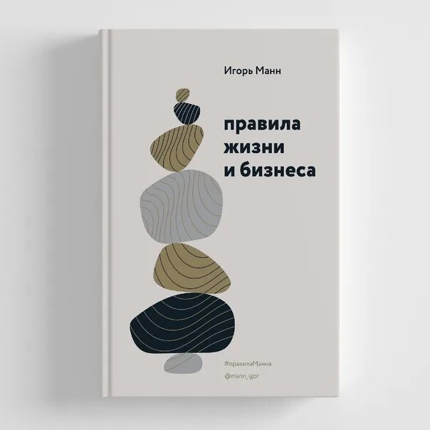 Книги Игоря Манна.