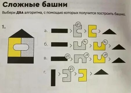 Выбери башня