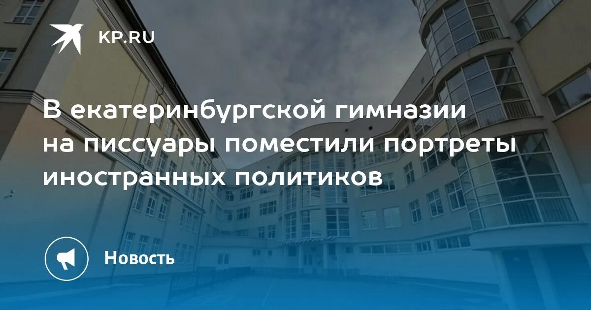 Сайт 104 гимназии. Гимназия 104 Екатеринбург. Гимназия 104 Екатеринбург внутри. 112 Гимназия ЕКБ.