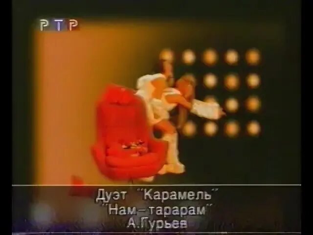 Песня тарарам пам пам