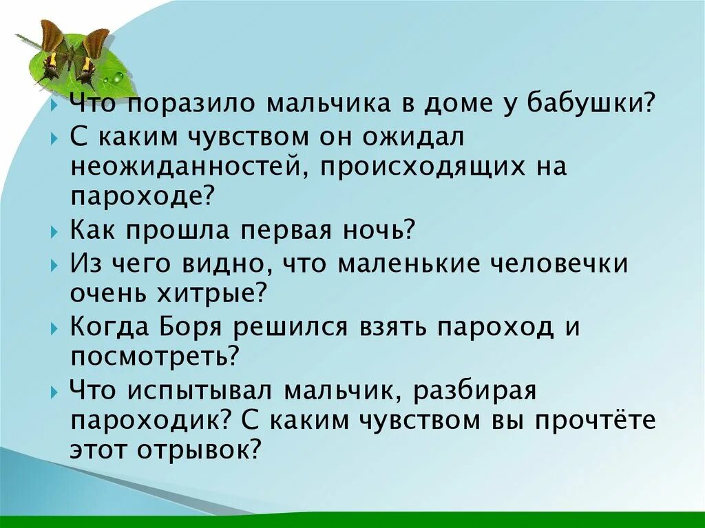 что удивило мальчика в рассказах гостей. картина опоздал в школу. рассказы о школе. рассказ о традициях русского чаепития. надежда надеждина семь мальчишек книга.