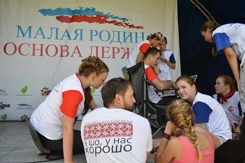 Молодежь кубани