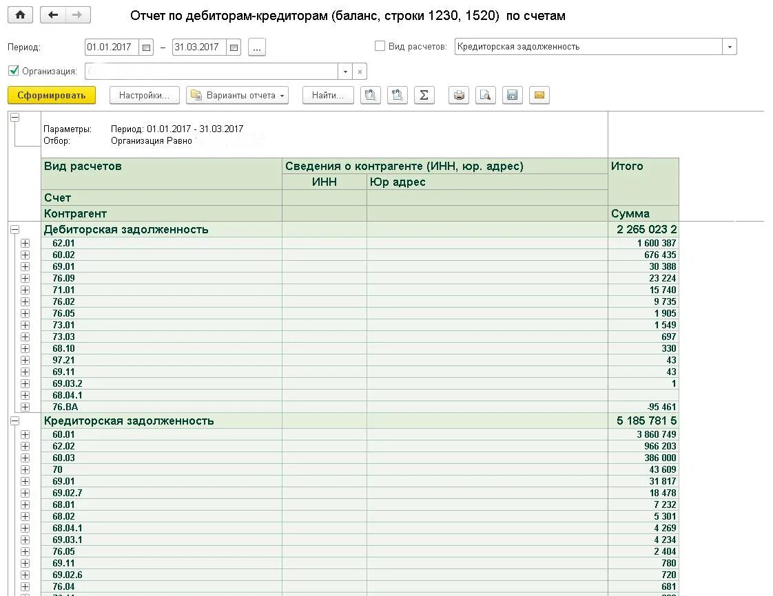 Расшифровка строки 1230. Строка 1520 баланса счета. Строки бухгалтерского баланса расшифровка по счетам бухгалтерского. Строка баланса 1230 расшифровка. Бух баланс строка 1520.