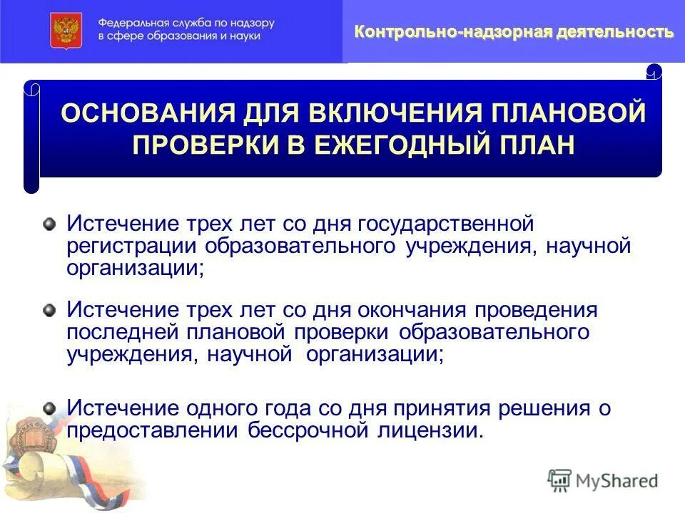 Виды образовательных программ. Государственные образовательные стандарты и учебные программы. Ооп программа программ. Регистрация образовательных программ. Образовательные программы общего образования.