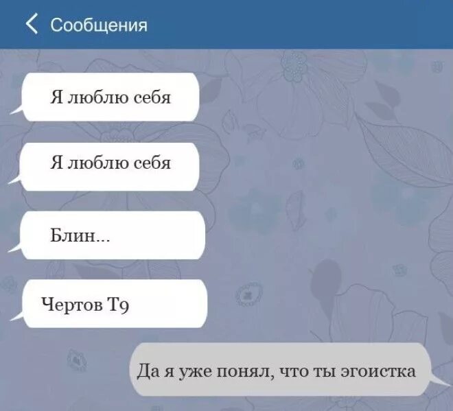 Смешные переписки т9. Шутки про т9. Приколы про т9 в смс. Почему т9 так называется. Почему т9 так называется.
