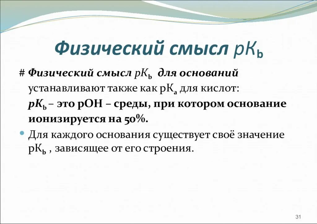 Химический смысл номера периода. Физический смысл. Физический смысл периода. Физический смысл номера периода. Физический смысл группы.