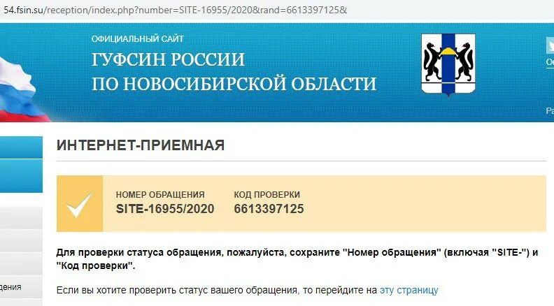 Фсин покупка калужское продукты. Fsin ru интернет магазин. ФСИН магазин интернет магазин СИЗО 1.