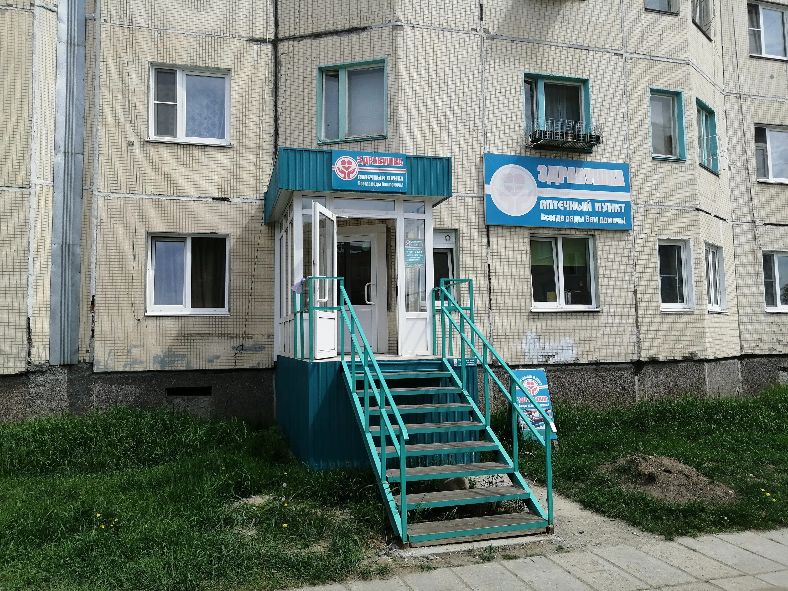 Здравушка 2а микрорайон восточный фото Dens, dental clinic, Staryy Oskol, mikrorayon Vostochny, 1А Yandex Maps