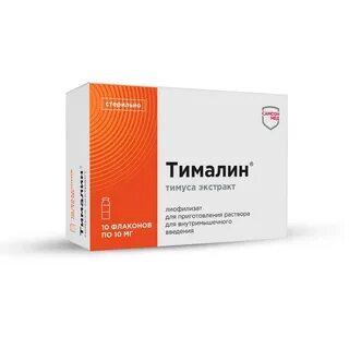 Тималин