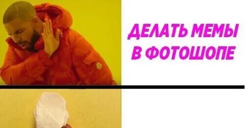 Оригами мем