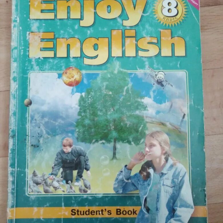 Английский 8 биболетова 2020. Enjoy English 8 класс. Учебник по английскому 8 класс. Энджой Инглиш 8 класс. Энджой Инглиш 1 класс учебник.