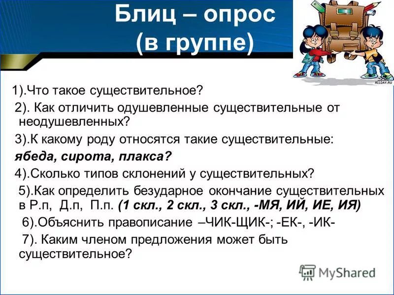 существительное сирота относится к какому роду. существительное сирота относится к какому роду. сирота род. определить род существительных. существительное сирота относится к какому роду.