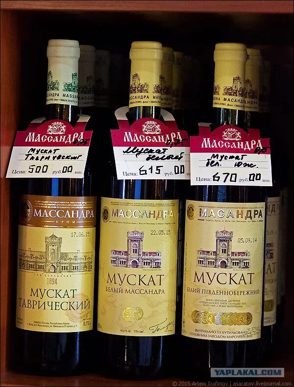 Массандра ассортимент. Винодельческий комбинат «массандра» вино. массандра вино завод. крымское вино массандра. крымские вина завод массандра.