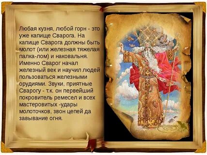 Сварог как пользоваться
