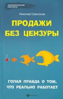 Книги без цензур