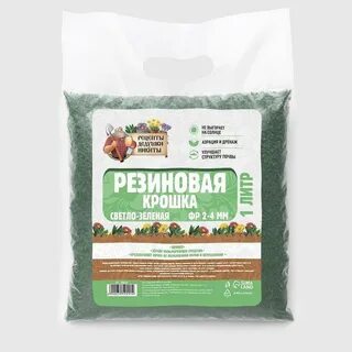 Крошка резиновая 1 3 мм