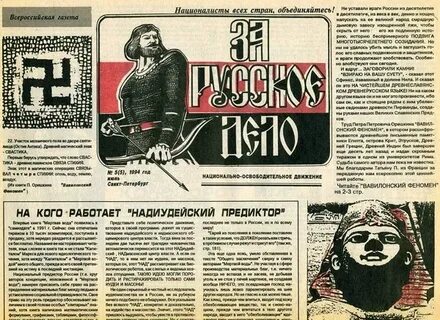 Газета порядок