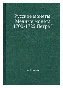 1700 1725