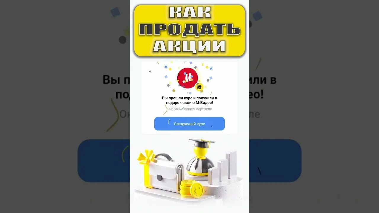 Акции тинькофф 2025. Тинькофф инвестиции подарочные акции. подарочные акции тинькофф. тинькофф акции в подарок. подарочная акция от тинькофф.