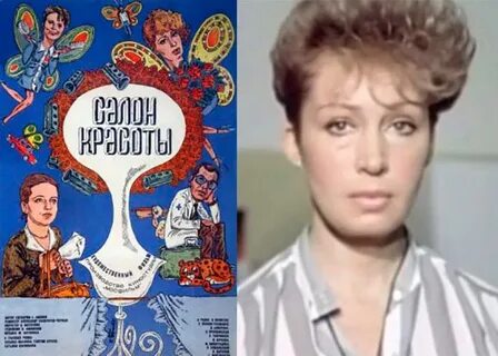 Салон красоты 1985