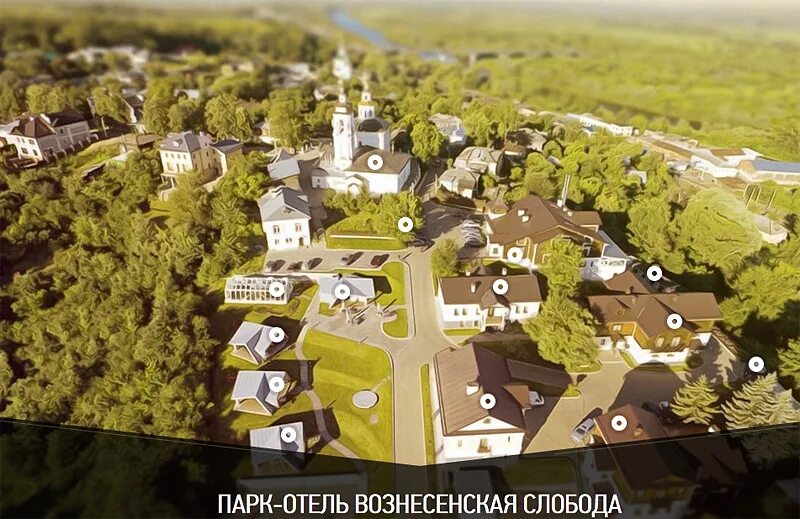 Слобода парк отзывы. Слобода парк отзывы. Слобода сергиев посад. Парк-отель вознесенская слобода. Экопарк слобода мамоново.