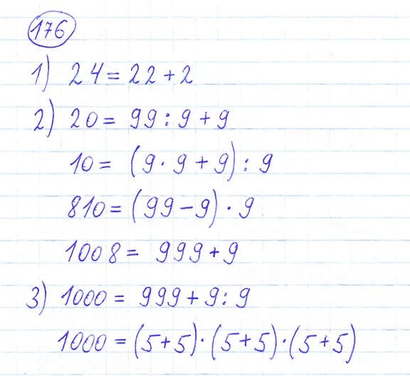 Математика 4 класс моро номер 176. Номер 176 по математике 4 класс.