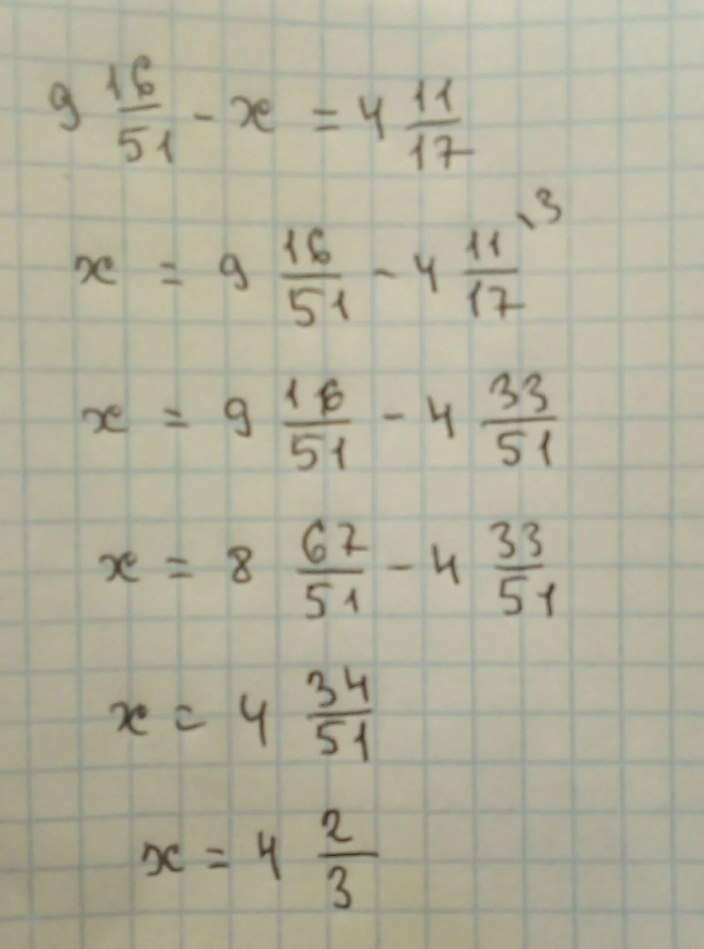 Решить 11 12 17 18. Решите17/9:(2/9+1/4)=4. Уравнение 9 16/51-х 4 11/34. 4х+11=11х+4. (Х-11)^4=(Х+4)^4.