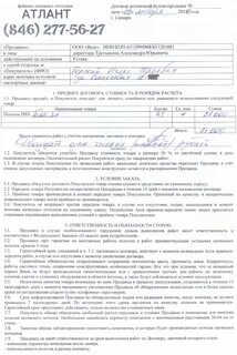 Договор натяжные потолки
