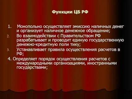 Эмиссия денег осуществление валютного регулирования
