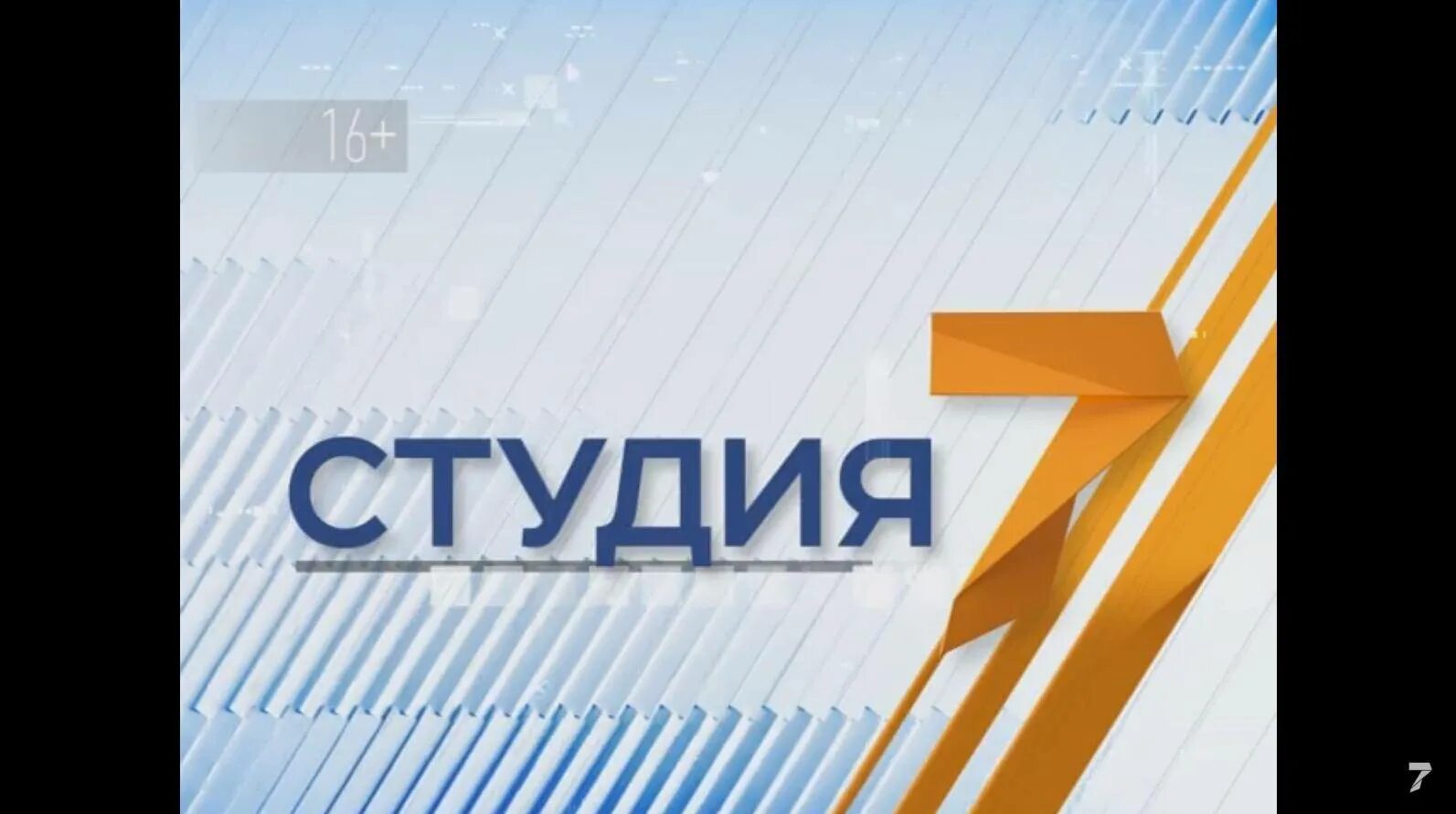 Программа 1 канала 7 июня 2025 года. Программа 1 канала 7 июня 2025 года