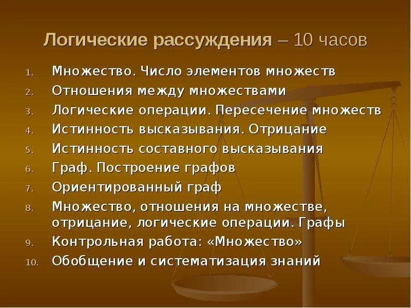 Логика размышления. Логические рассуждения. Логические размышления. Примеры логических рассуждений. Логика рассуждения.