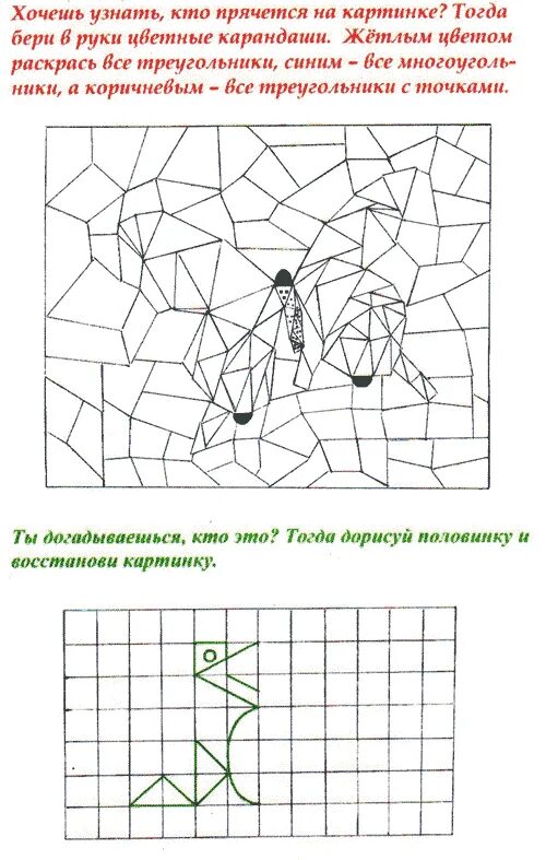 Какое самое интересное задание. Интересные задания по математике. Интересные задания по математики. Инетересныезадания по математике 1 класс. Занимательная математика задания.