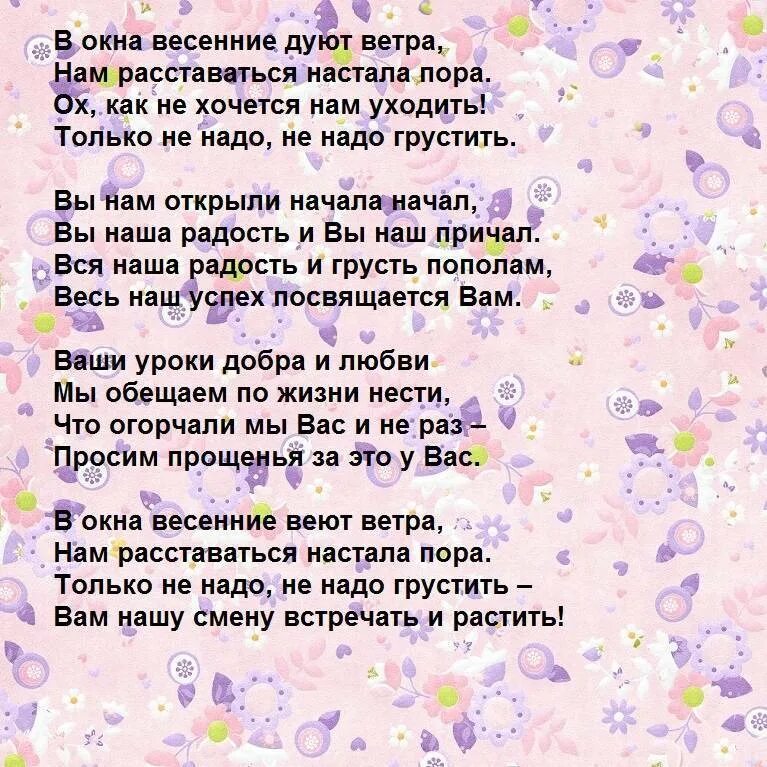 Песня от классного руководителя выпускникам 9